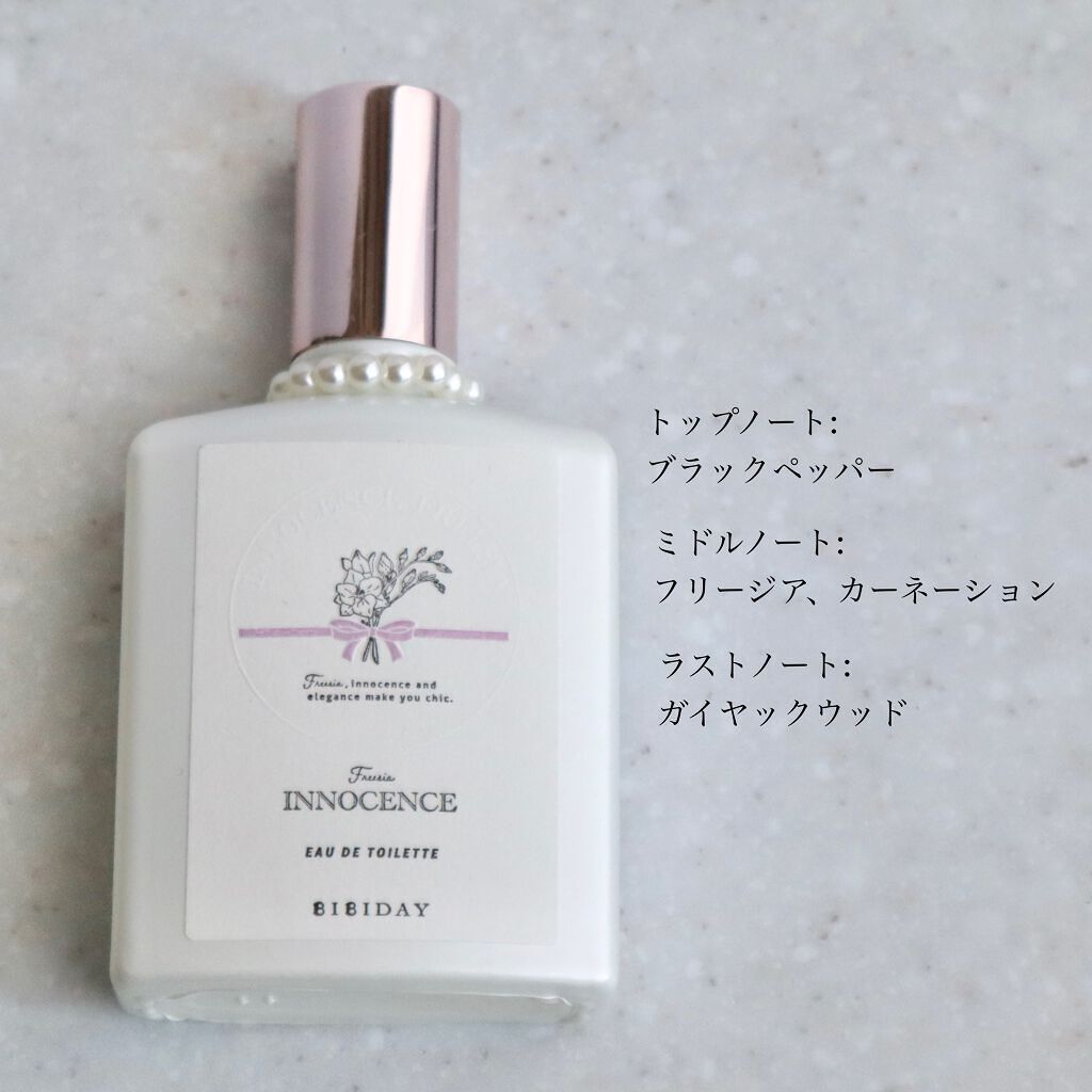 イノセンスフリージアオードトワレ/BIBIDAY/香水(レディース)を使ったクチコミ（2枚目）