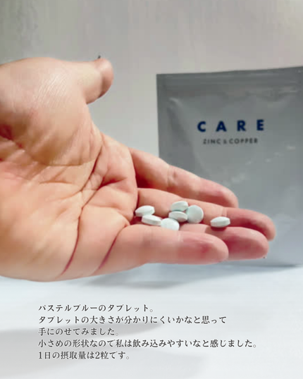 CARE 亜鉛&銅/CARE/美容サプリメントを使ったクチコミ(4枚目)