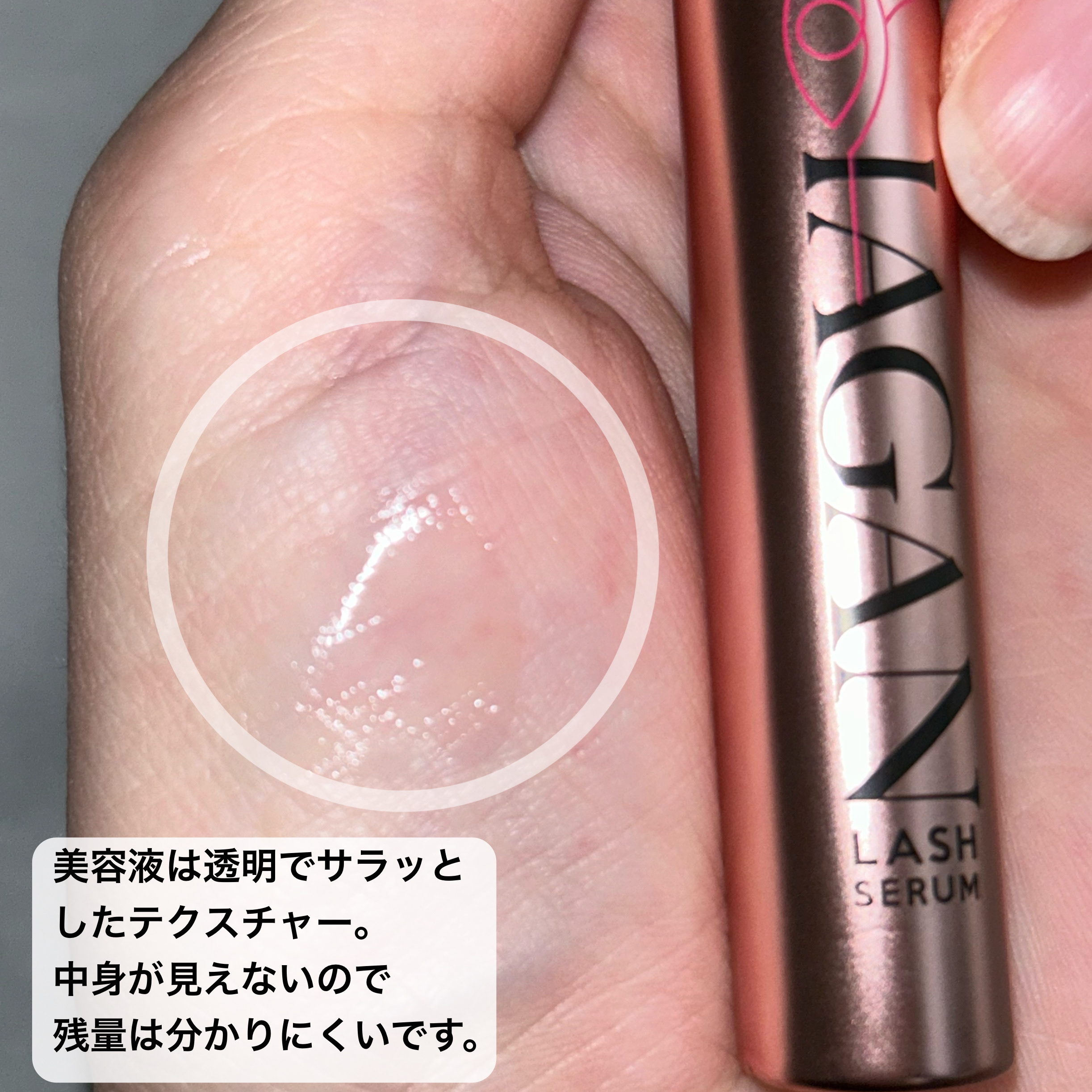 2024年秋新作まつげ美容液】IAGANラッシュセラム[まつ毛美容液