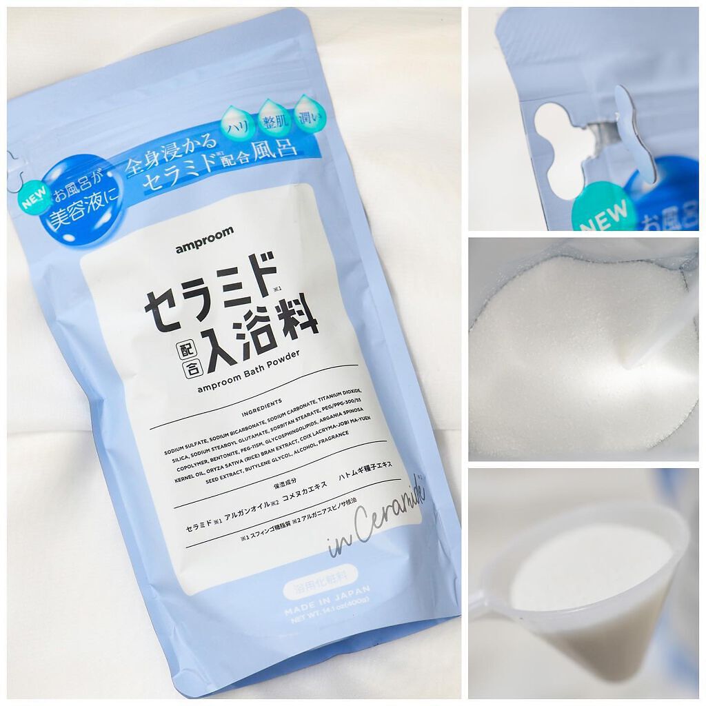 セラミドバスパウダー/amproom/保湿系入浴剤を使ったクチコミ（3枚目）