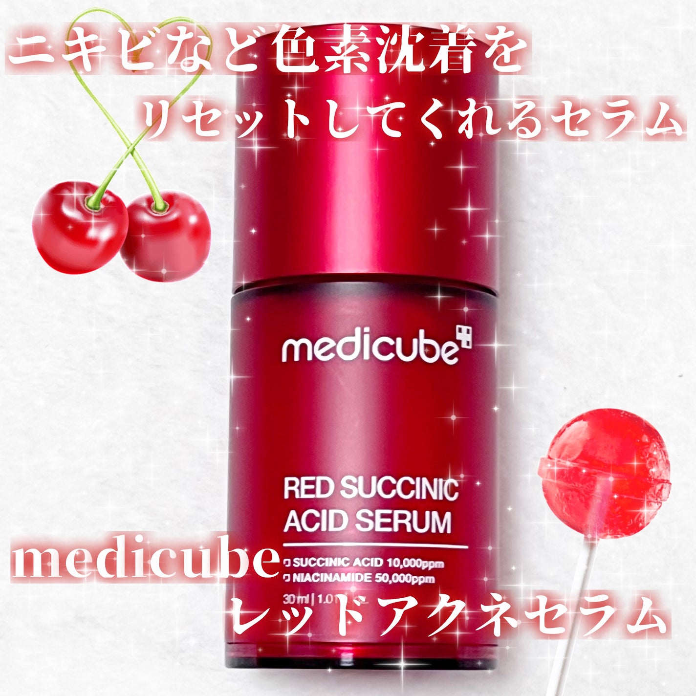 レッドアクネセラム/MEDICUBE/美容液を使ったクチコミ(1枚目)