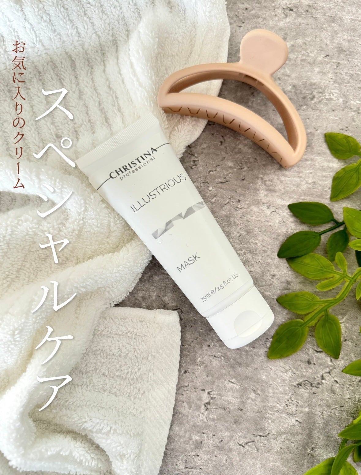 イラストリアスマスク/CHRISTINA/洗い流すパック・マスクを使ったクチコミ(1枚目)