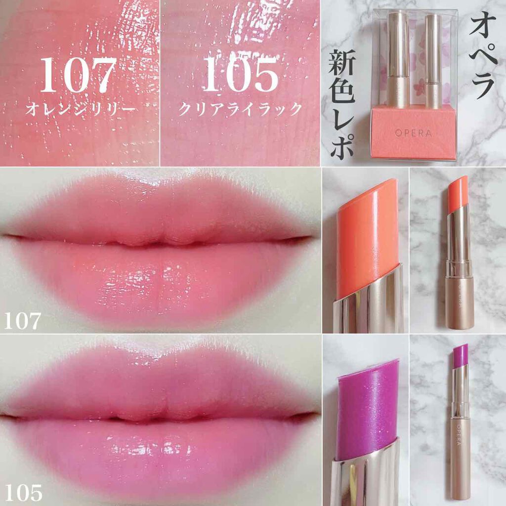 オペラ シアーリップカラー RN/OPERA/リップグロスを使ったクチコミ（1枚目）