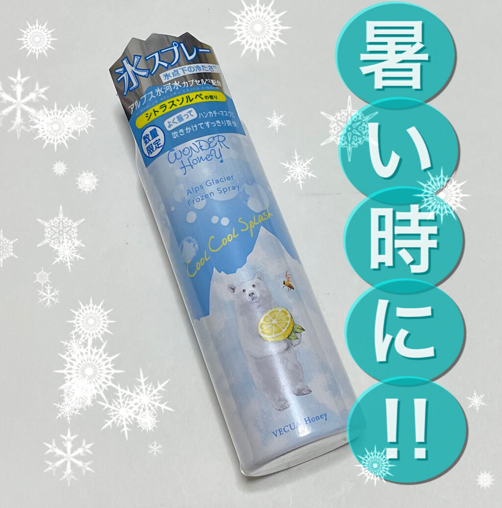 VECUA Honey ワンダーハニー アルプスの氷河スプレー<ふきとりローション>のクチコミ「超冷感スプレー！！


❄️VECUA Honey
❄️ワンダーハニー アルプスの氷河スプレー.....」（1枚目）