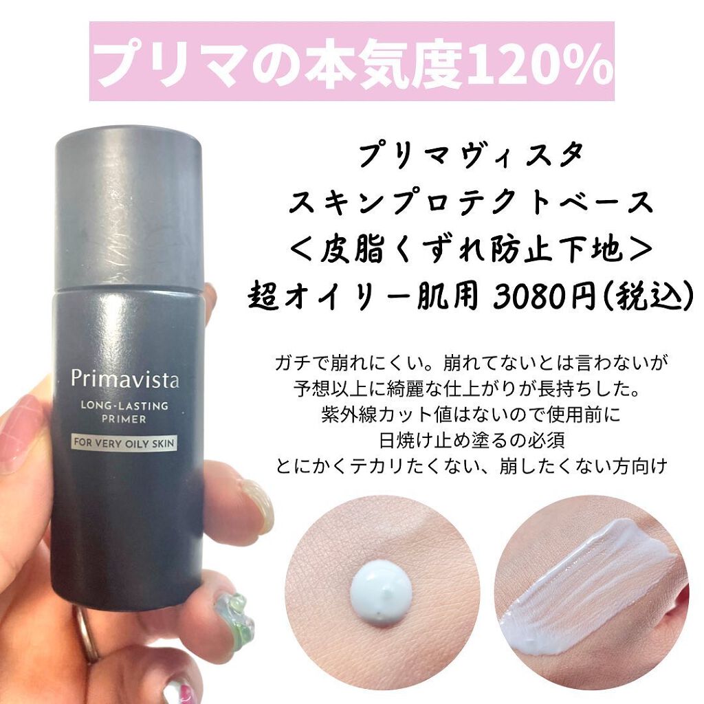 エテュセ ポアレスプライマー/ettusais/化粧下地を使ったクチコミ（3枚目）