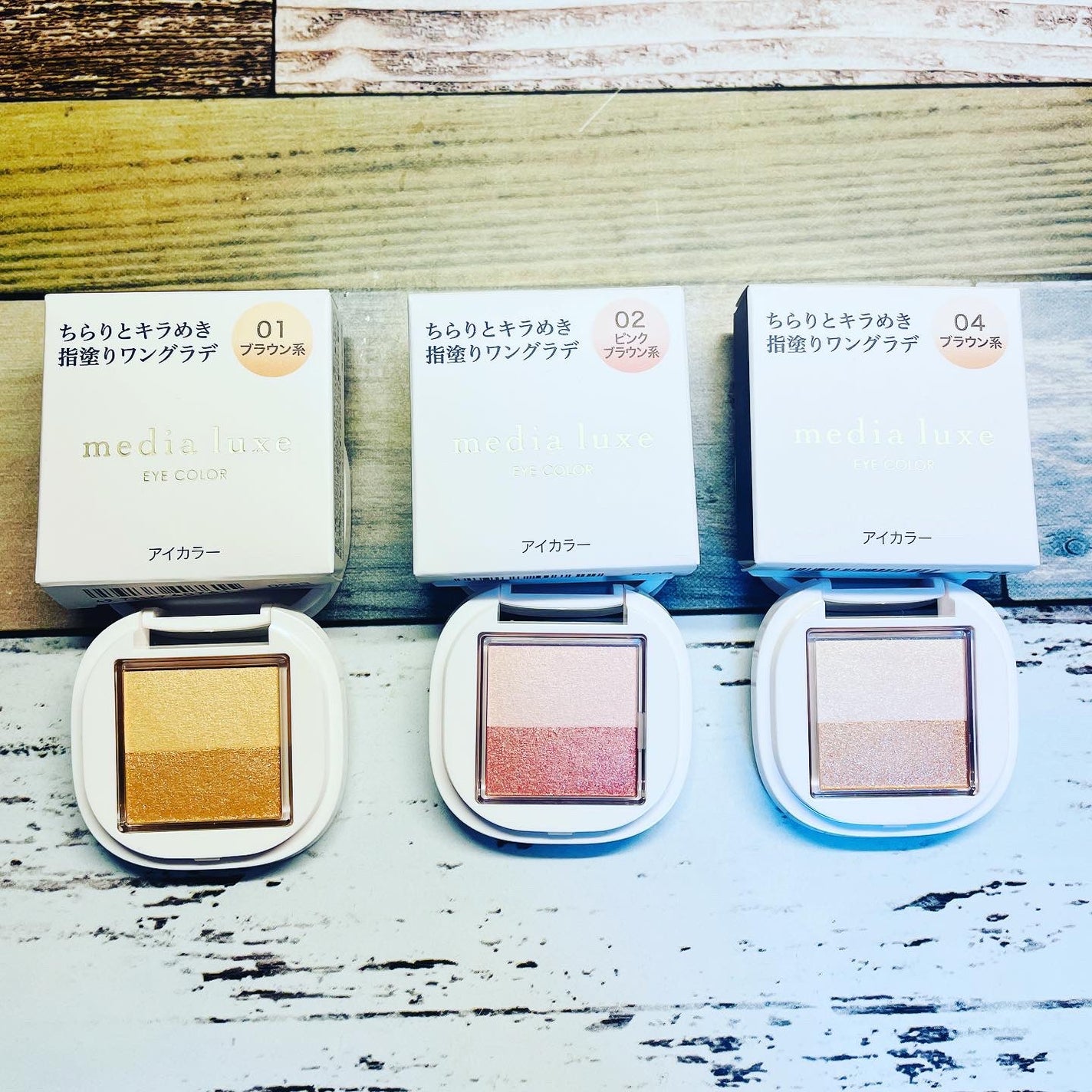 アイカラー/media luxe/アイシャドウパレットを使ったクチコミ(2枚目)