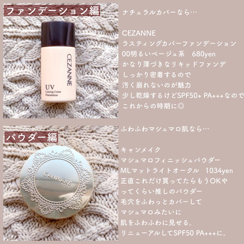 皮脂テカリ防止下地/CEZANNE/化粧下地を使ったクチコミ(5枚目)