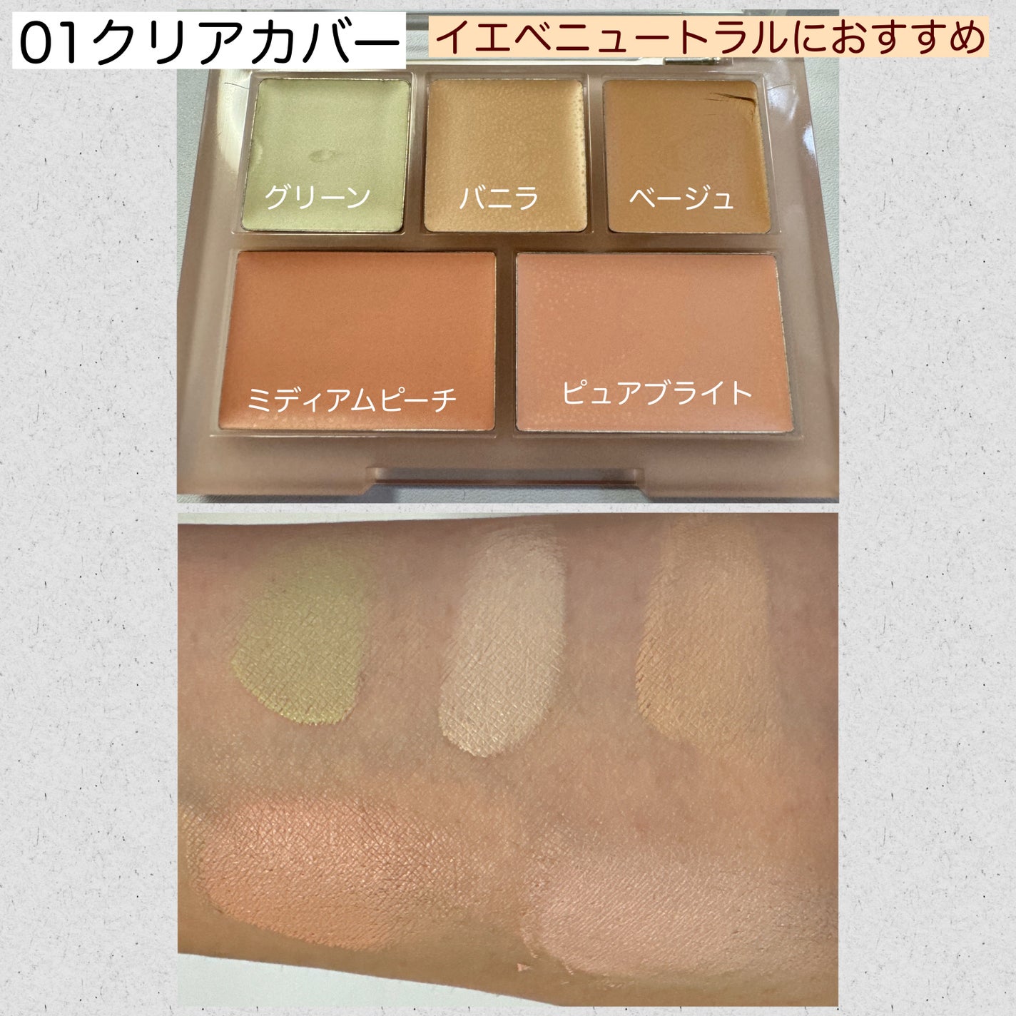 コンシールブレンダーパレット/LUNA/パレットコンシーラーを使ったクチコミ(2枚目)