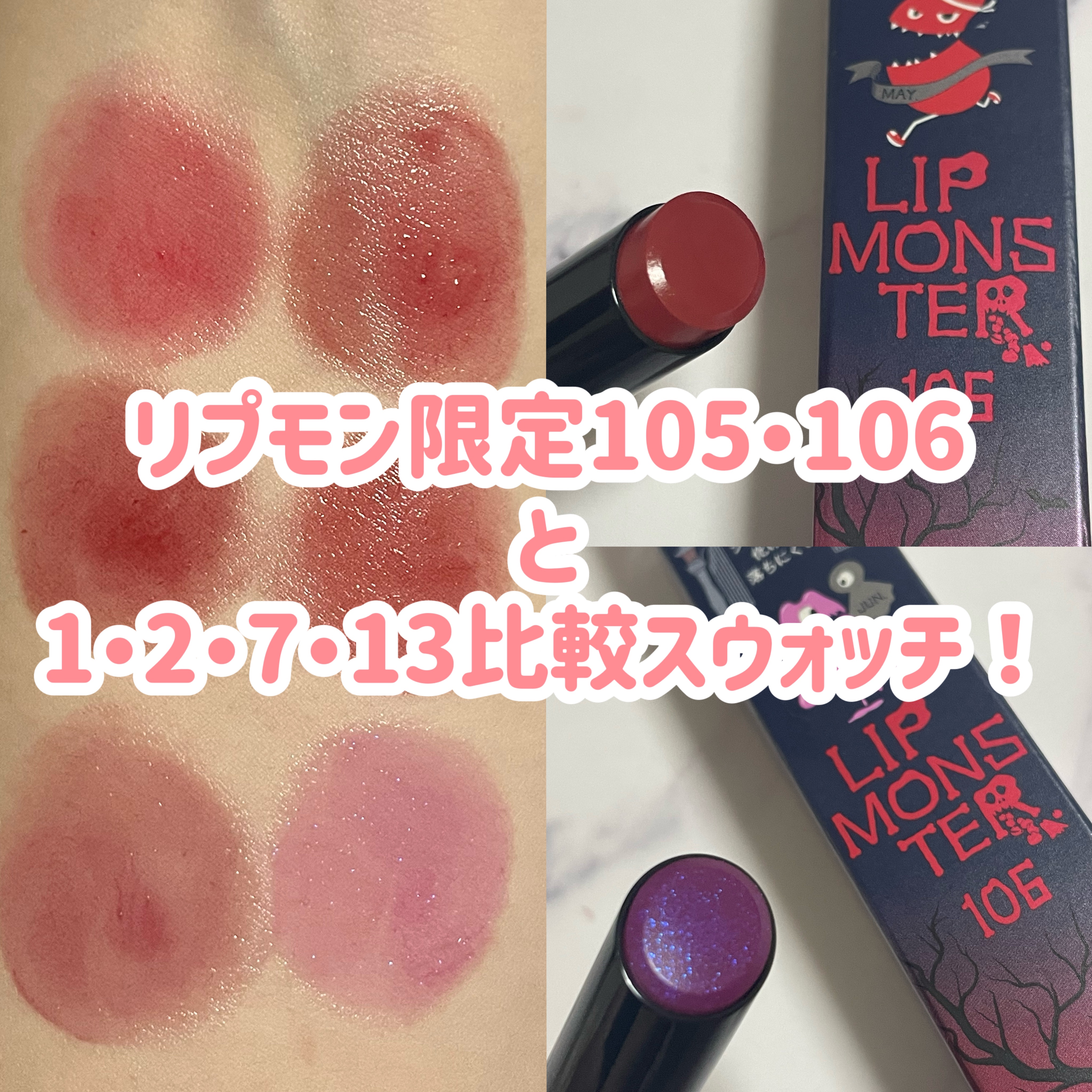 ケイト リップモンスター/KATE/口紅を使ったクチコミ（1枚目）