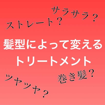 ディーセス エルジューダ エマルジョン/エルジューダ/ヘアミルクを使ったクチコミ(1枚目)