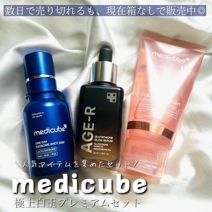 グルタチオングロウアンプル/MEDICUBE/美容液を使ったクチコミ(1枚目)
