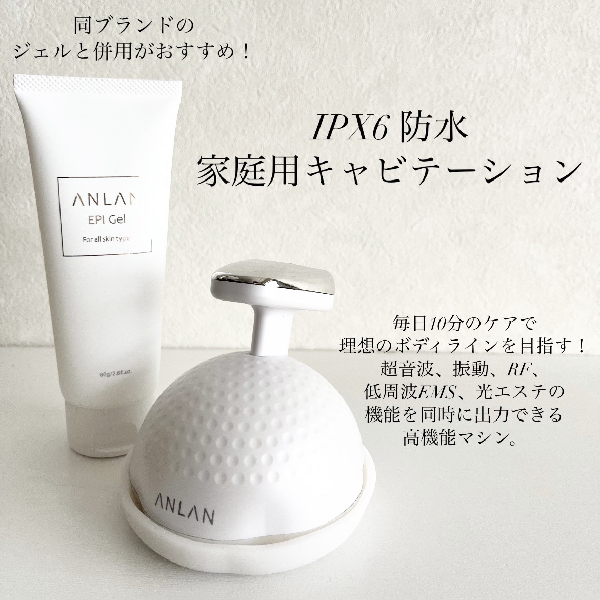 キャビテーション/ANLAN/ボディケア美容家電を使ったクチコミ（2枚目）