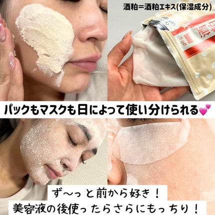 ワフードメイド 酒粕先行美容液 グロー/pdc/ブースター・導入液を使ったクチコミ(7枚目)