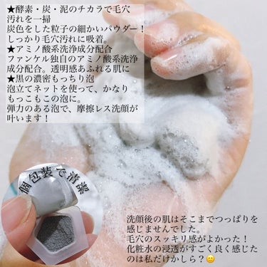 ディープクリア洗顔パウダー/ファンケル/洗顔パウダーを使ったクチコミ（2枚目）