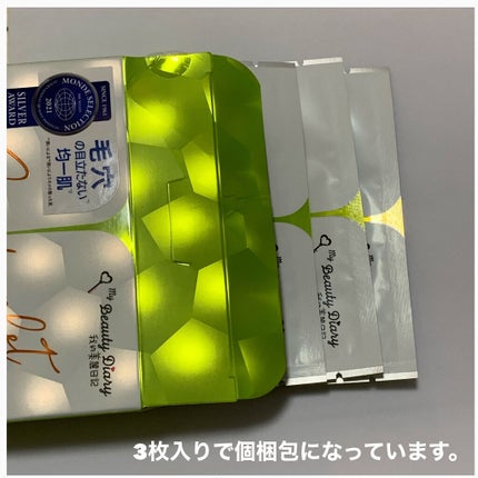 夏雪草バランシングマスク/我的美麗日記/シートマスク・パックを使ったクチコミ(2枚目)