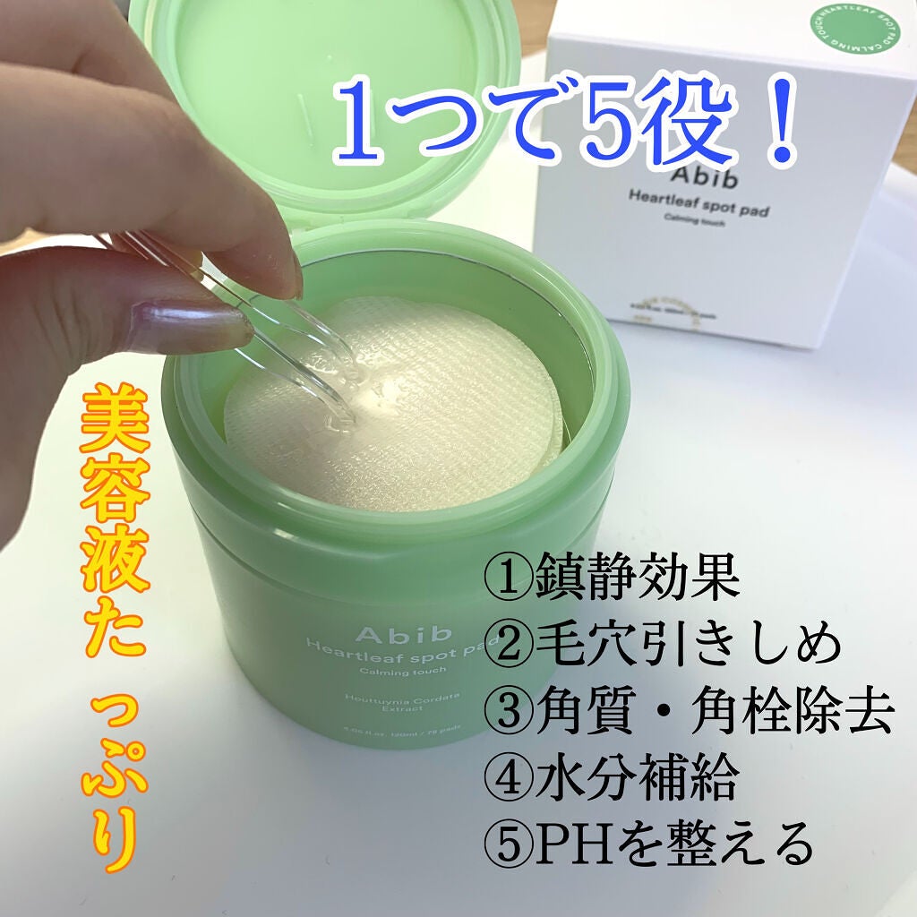 ドクダミカーミングタッチスポットパッド/Abib /トナーパッドを使ったクチコミ(3枚目)