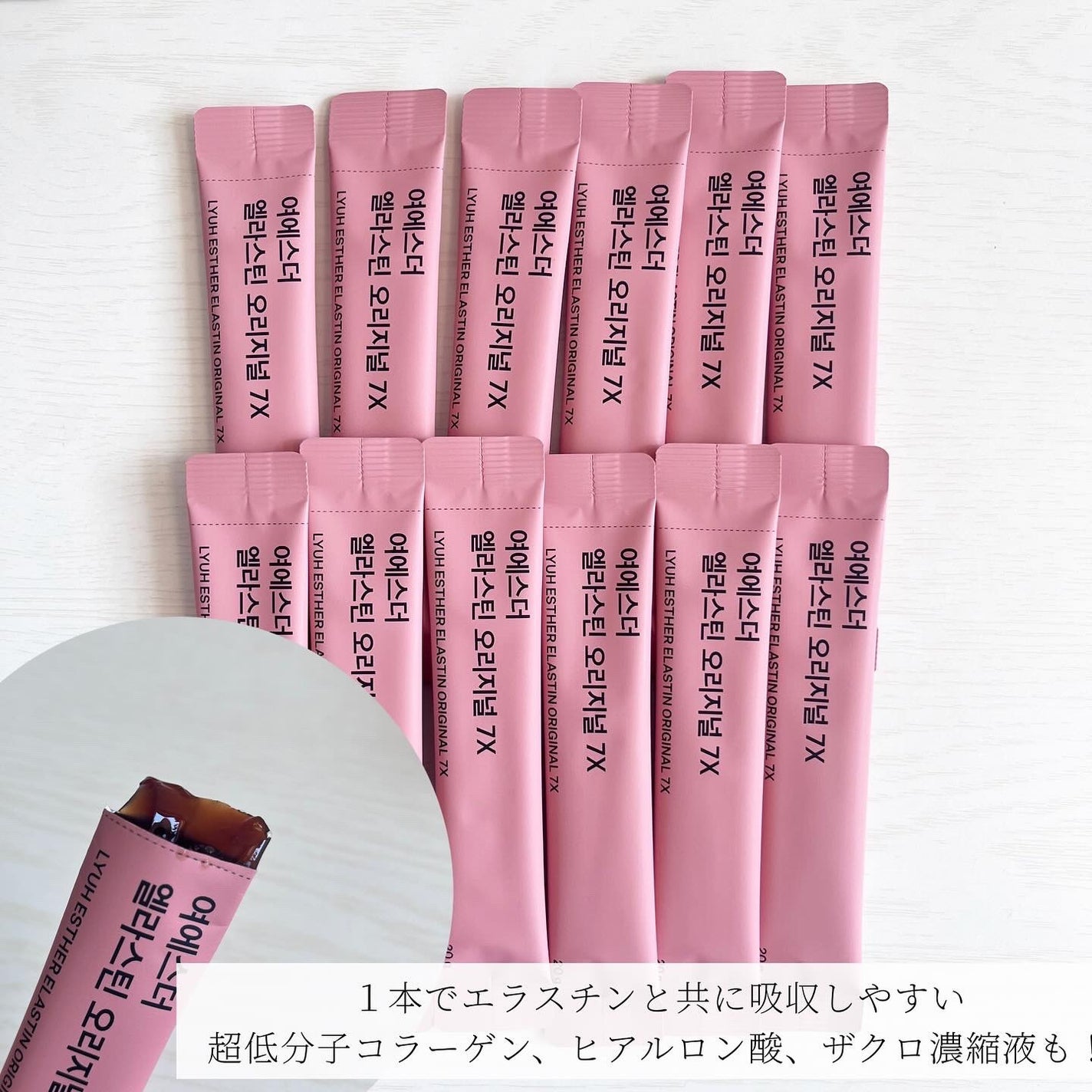 ヨエスターエラスチンオリジナル7X/ESTHER FORMULA/美容サプリメントを使ったクチコミ(2枚目)