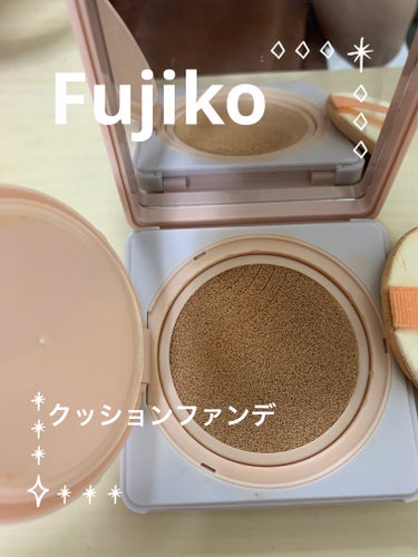 Fujiko デュアルクッションのクチコミ「Fujikoのデュアルクッション　ファンデーションです😍
インスタでも大人気で半年前に購入して.....」（1枚目）