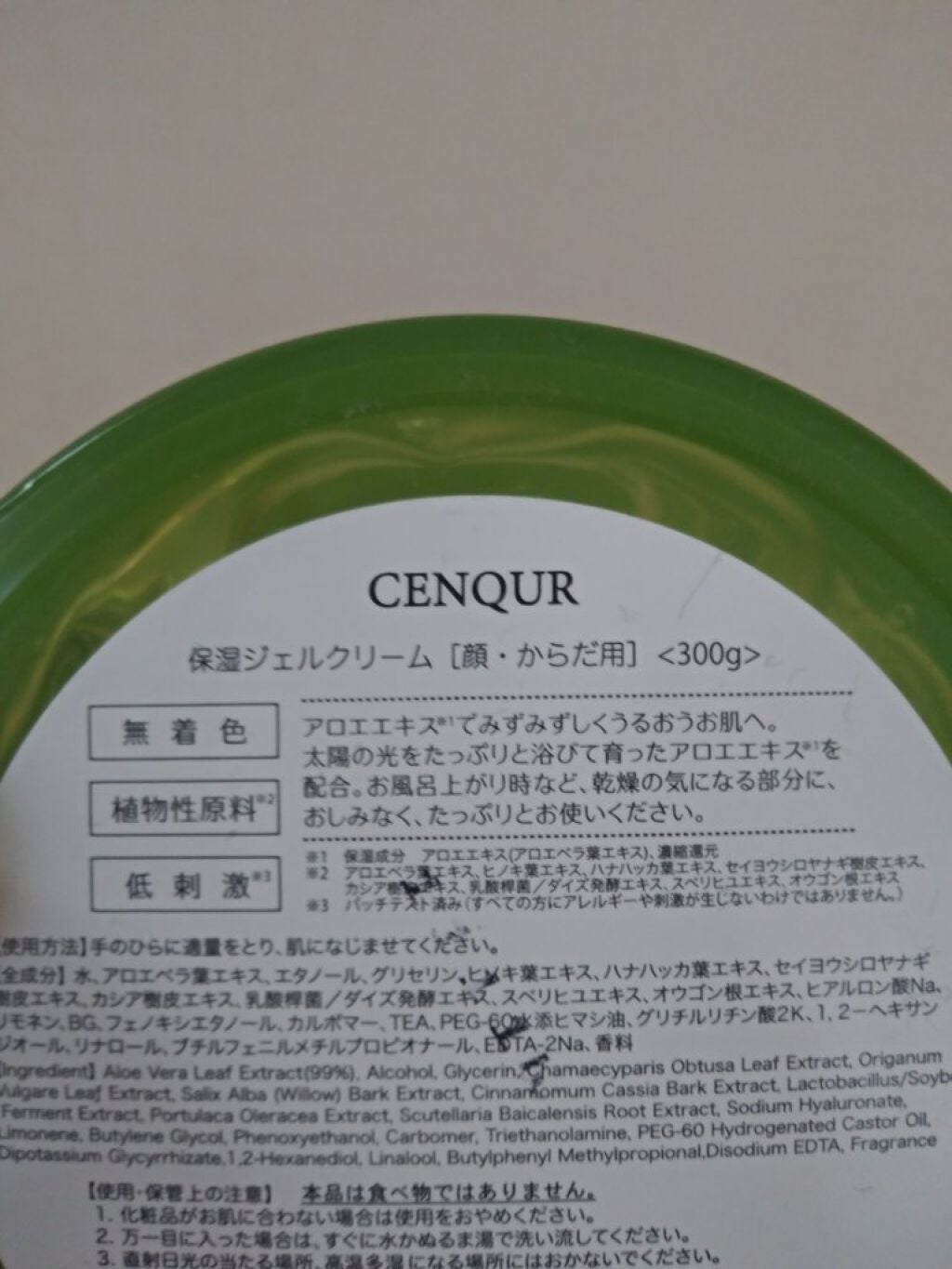 ミーコ on LIPS 「この投稿は注意喚起です。この間買ったアロエジェルがパクリ商品で..」(3枚目)