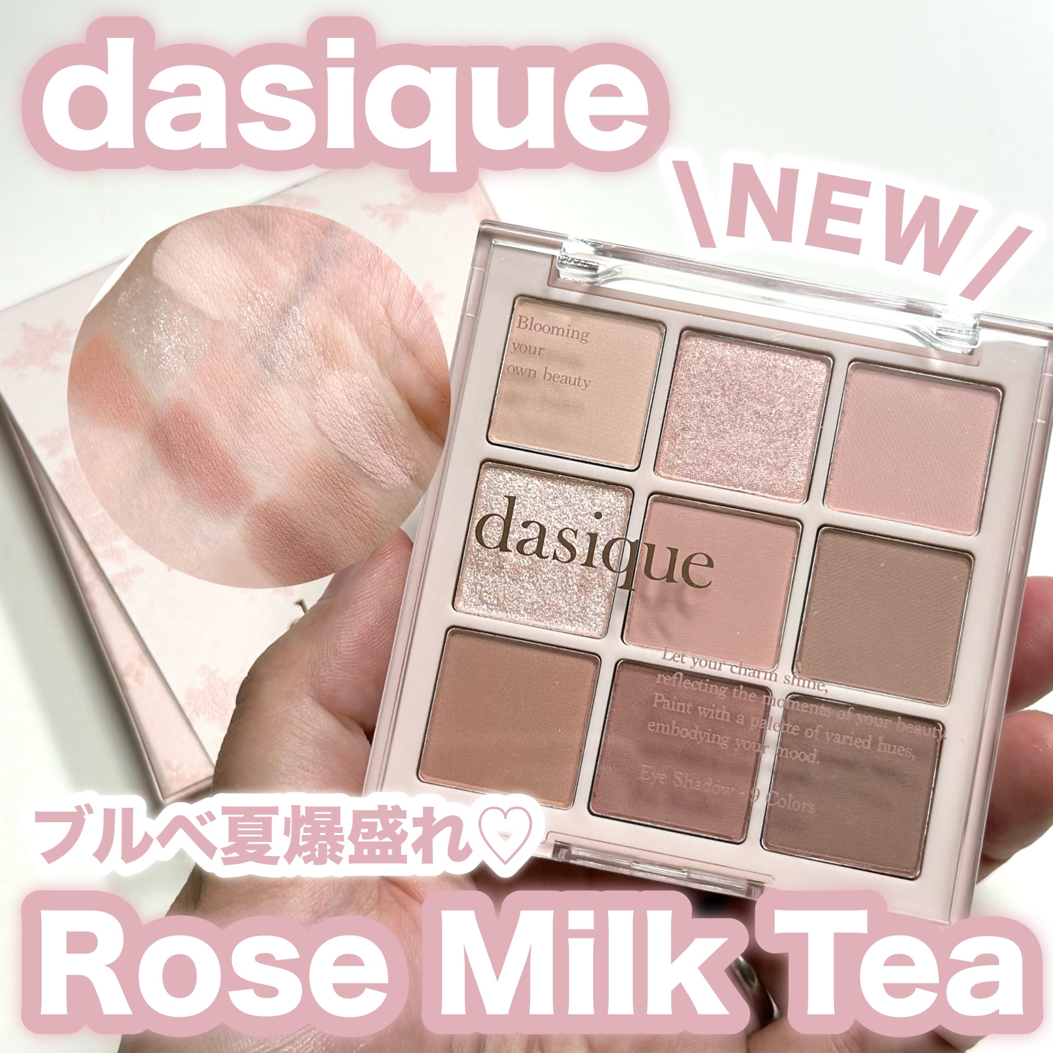 シャドウパレット/dasique/アイシャドウパレットを使ったクチコミ（1枚目）