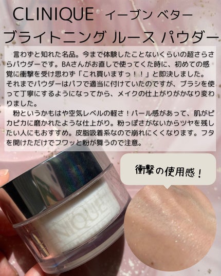 イーブン ベター ブライトニング ルース パウダーC / CLINIQUEの イーブン ベター ブライトニング ルース パウダーC / CLINIQUEの