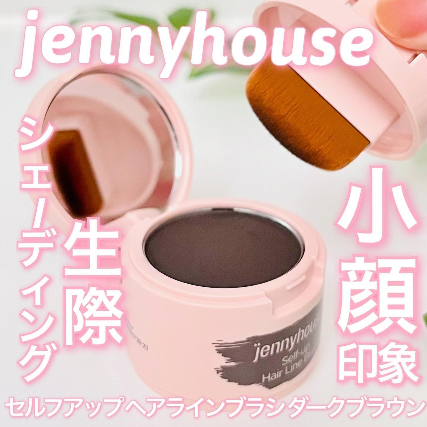 セルフアップヘアラインブラシ/jenny house/ヘアカラーを使ったクチコミ(1枚目)