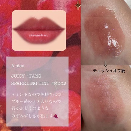 アピュー ジューシーパン スパークリングティント/A’pieu/口紅を使ったクチコミ(2枚目)