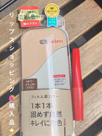 フィルム眉カラー/デジャヴュ/眉マスカラを使ったクチコミ(1枚目)