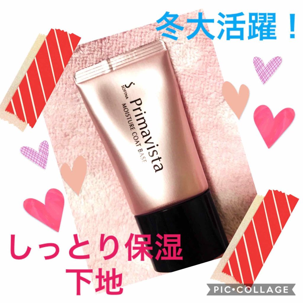 カサつき・粉ふき防止化粧下地/プリマヴィスタ/化粧下地を使ったクチコミ（1枚目）