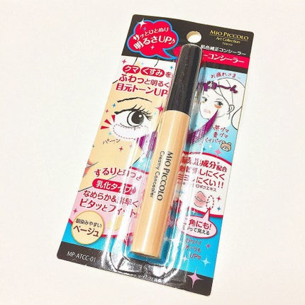 AT クリーミーコンシーラー/Art Collection/リキッドコンシーラーを使ったクチコミ(1枚目)