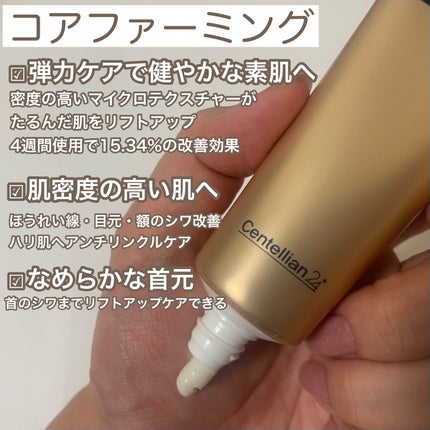 エキスパートマデカクリーム (レイディアンス)/センテリアン24/フェイスクリームを使ったクチコミ(6枚目)