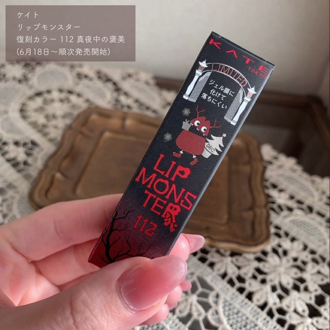 ケイト リップモンスター/KATE/口紅を使ったクチコミ（2枚目）