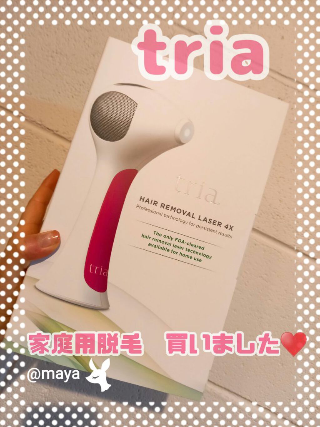 トリア・パーソナルレーザー脱毛器 4X/トリア/家庭用脱毛器を使ったクチコミ(1枚目)