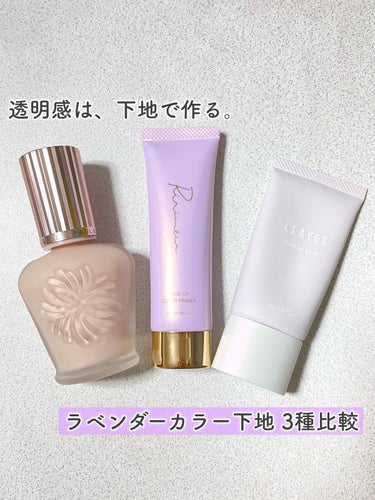 ラトゥー エクラ ファンデーション プライマー N/PAUL & JOE BEAUTE/化粧下地を使ったクチコミ（1枚目）