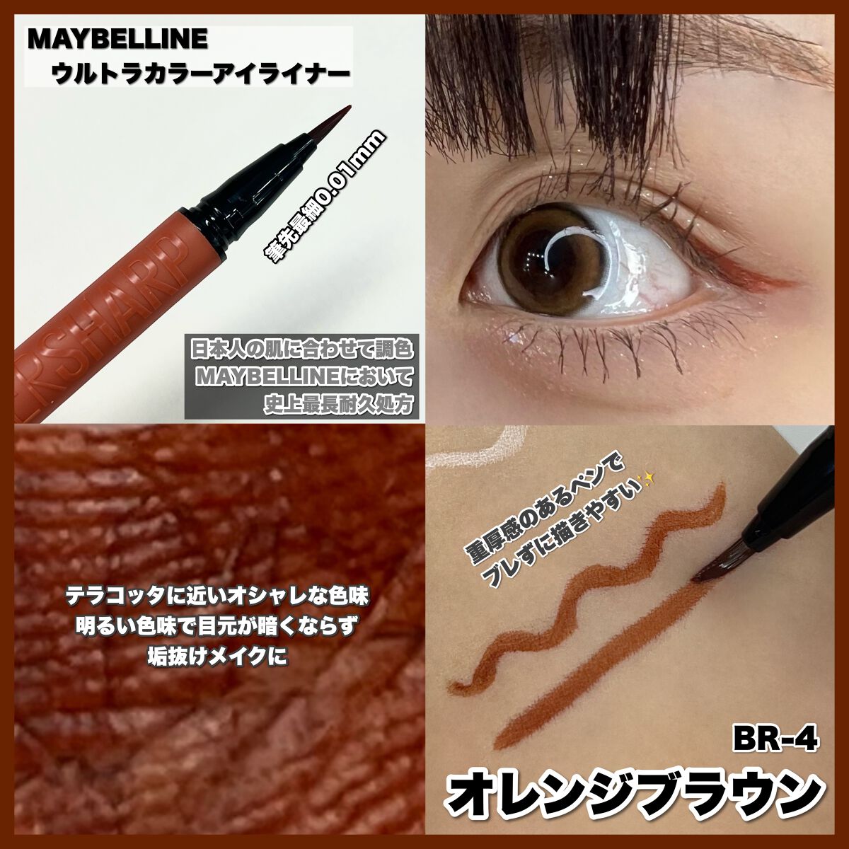 シルキーリキッドアイライナーWP/D-UP/リキッドアイライナーを使ったクチコミ(7枚目)