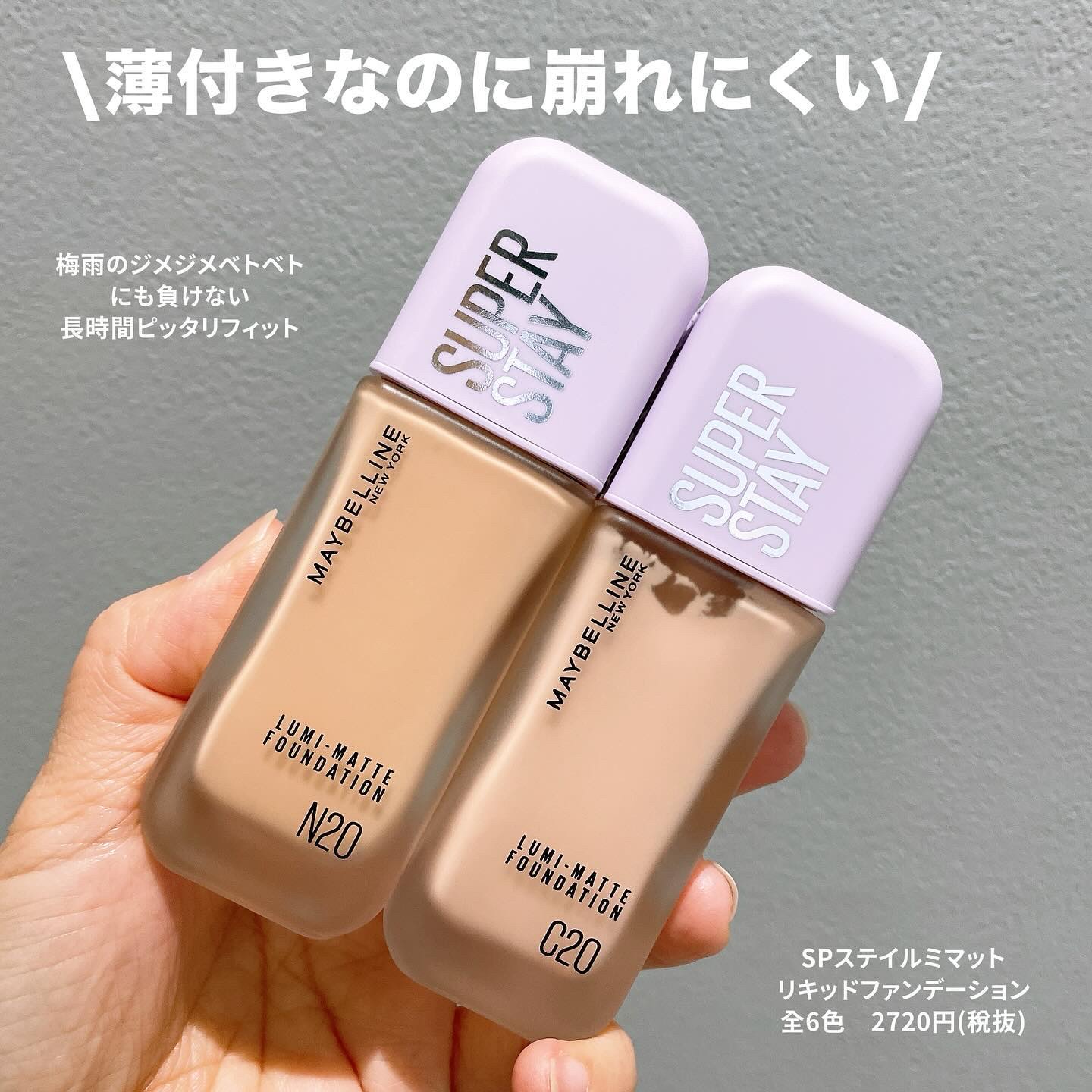 SPステイ ルミマット リキッド ファンデーション/MAYBELLINE NEW YORK/リキッドファンデーションを使ったクチコミ（2枚目）