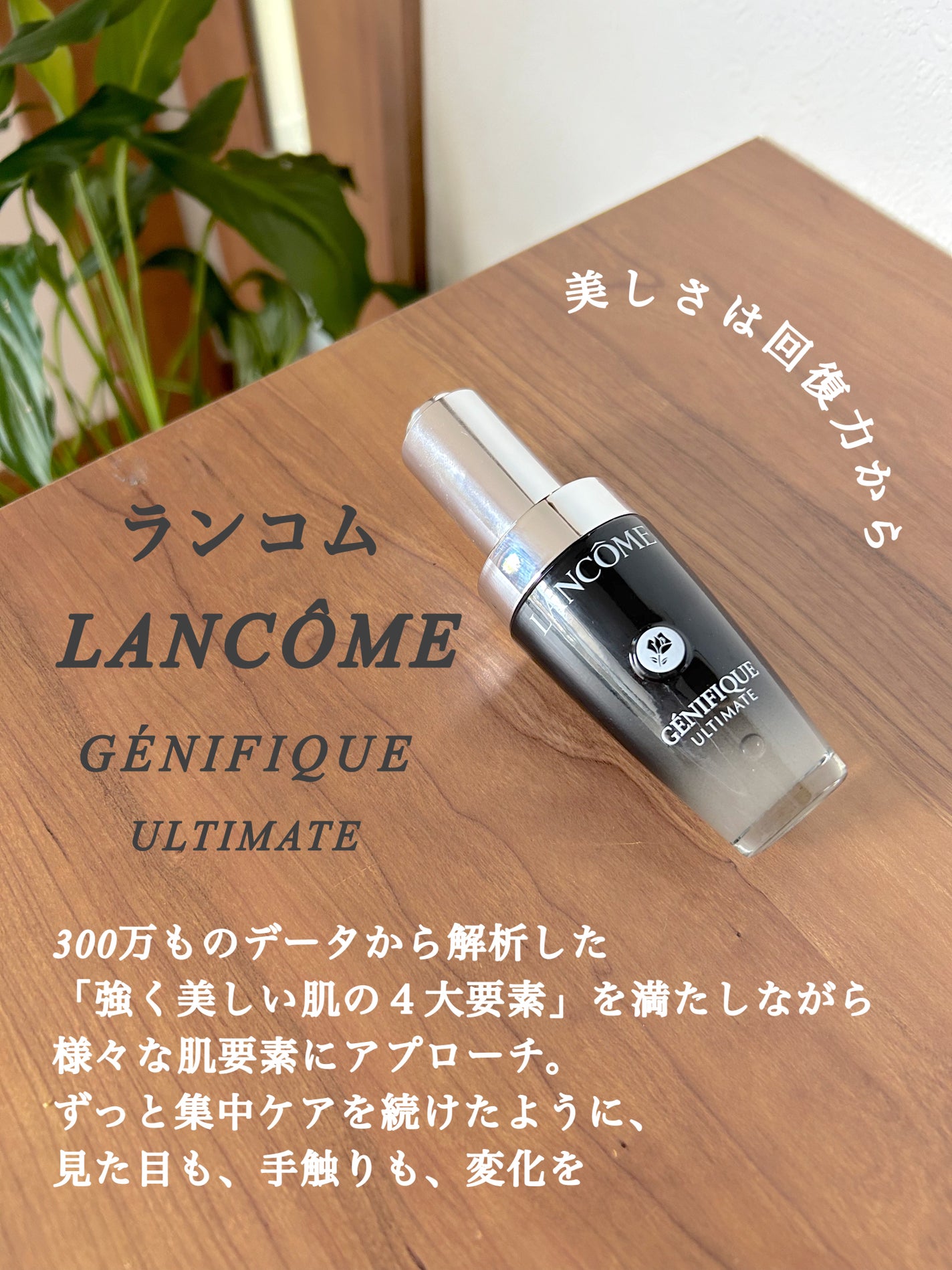 ジェニフィック アドバンスト N/LANCOME/美容液を使ったクチコミ(2枚目)
