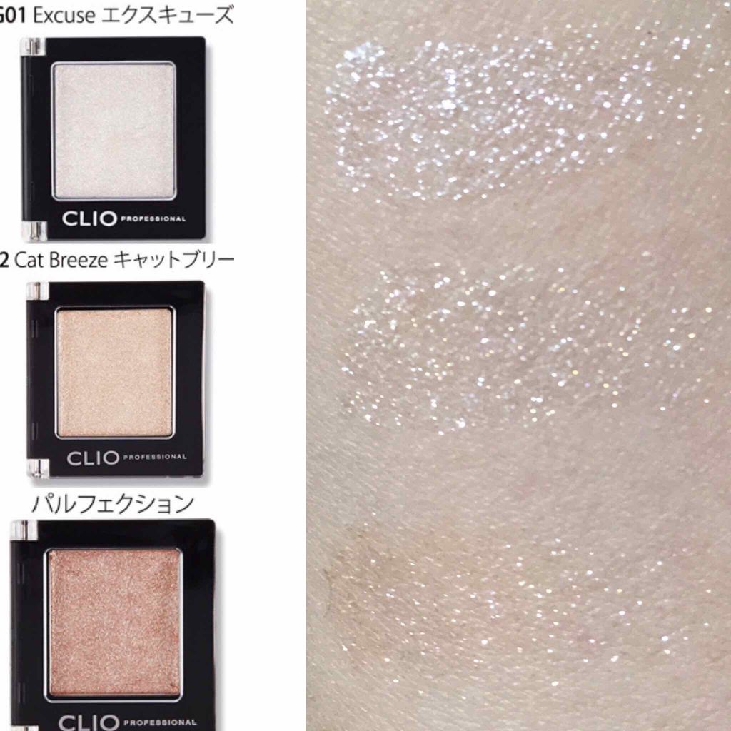 プロ シングル シャドウ/CLIO/単色アイシャドウを使ったクチコミ(1枚目)