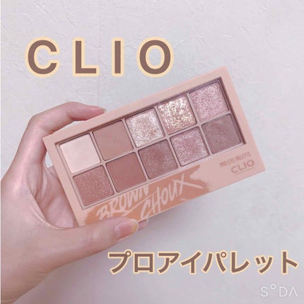 プロ アイ パレット/CLIO/アイシャドウパレットを使ったクチコミ(1枚目)