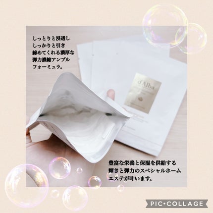 ホワイトトリュフナリシングトリートメントマスク/ダルバ/シートマスク・パックを使ったクチコミ(7枚目)