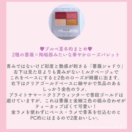 フェイスカラーパレット/チャコット・コスメティクス/アイシャドウパレットを使ったクチコミ(7枚目)