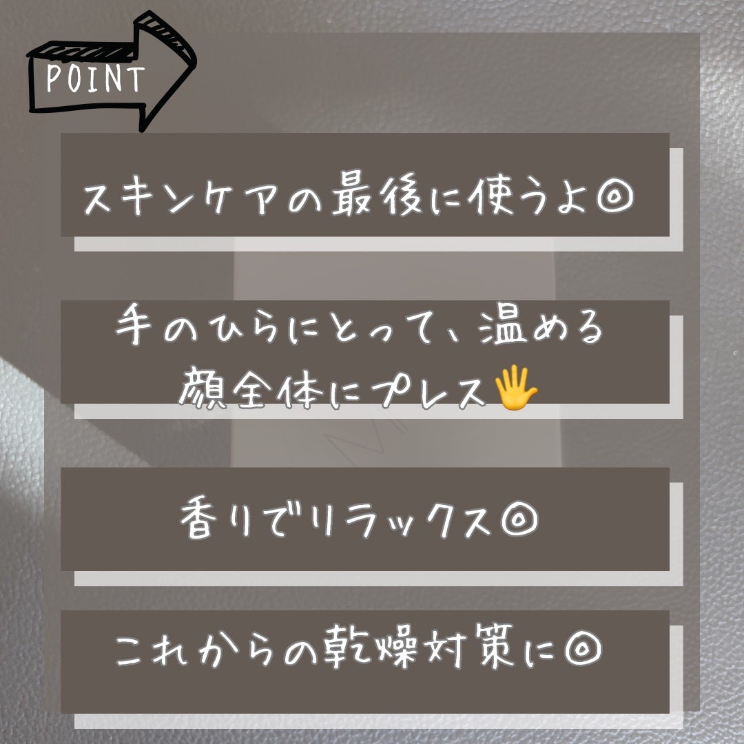 エッセンスハーブバームクリーム/MiMC/フェイスバームを使ったクチコミ(2枚目)