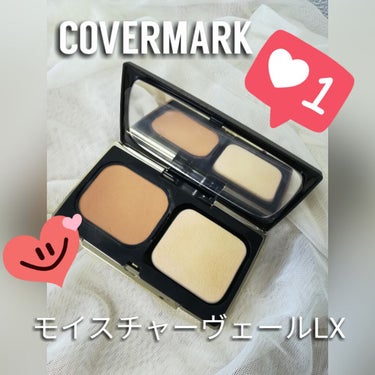 モイスチュア ヴェール LX/COVERMARK/パウダーファンデーションを使ったクチコミ（1枚目）