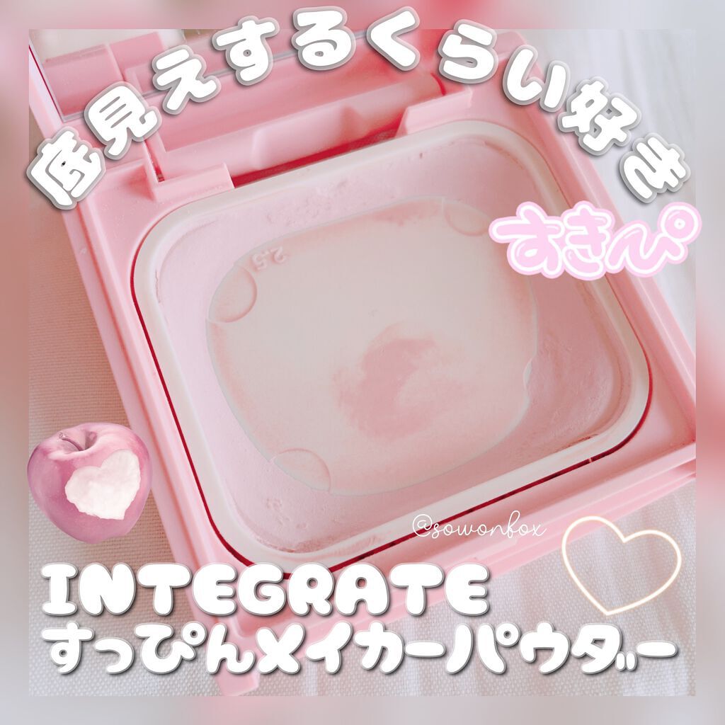 すっぴんメイカー CCパウダー/インテグレート/プレストパウダーを使ったクチコミ(1枚目)