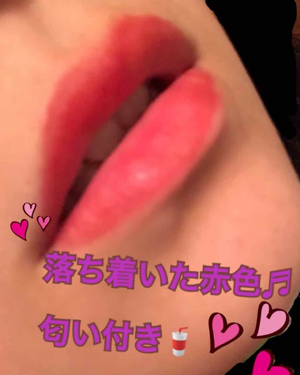 コカコーラ リップティント/THE FACE SHOP/リップティントを使ったクチコミ(4枚目)