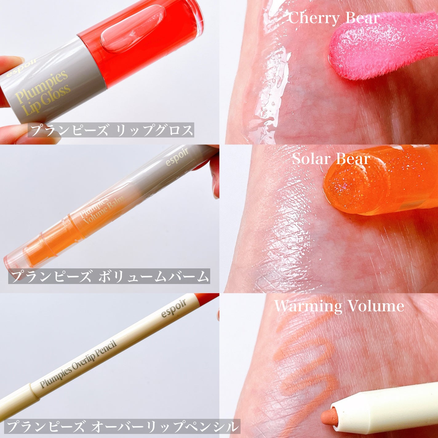 エスポア プランピーズ リップグロス/espoir/リップグロスを使ったクチコミ(6枚目)