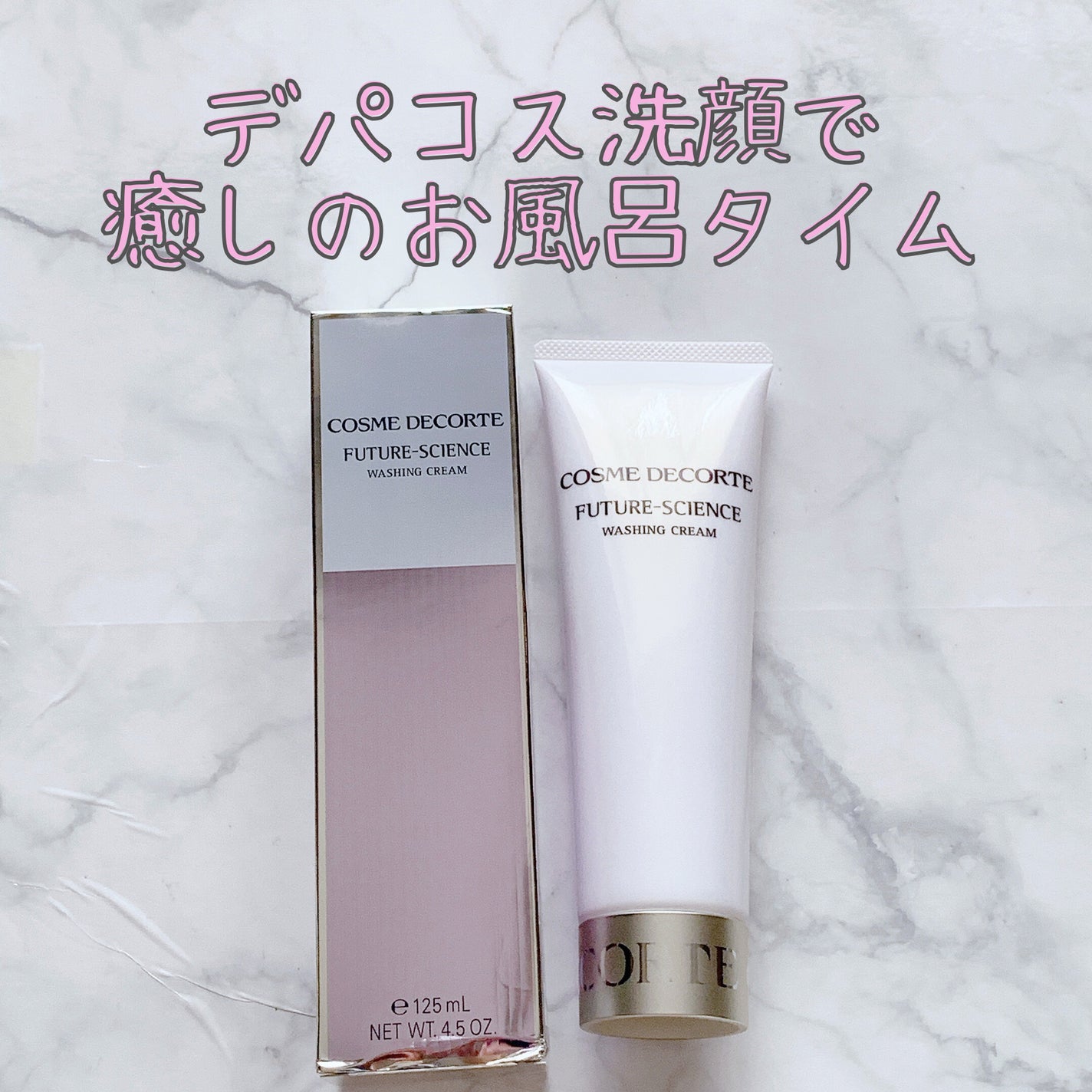 フューチャーサイエンス ウォッシングクリーム/DECORTÉ/洗顔フォームを使ったクチコミ(1枚目)