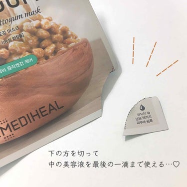 meience natto gum mask/MEDIHEAL/シートマスク・パックを使ったクチコミ（3枚目）