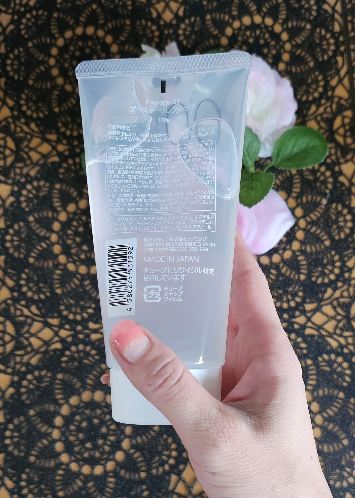 manage 00 ブースタークレンジング/manage/クレンジングジェルを使ったクチコミ(3枚目)