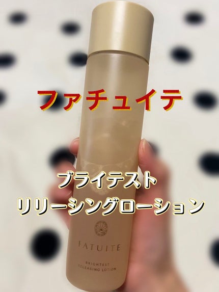 ブライテスト リリーシングローション/FATUITE/化粧水を使ったクチコミ(1枚目)